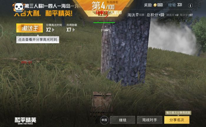 和平精英开挂神器 - 全能科技整合版本推荐